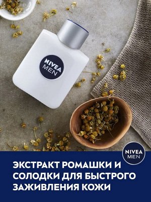 Нивея Бальзам после бритья "Восстанавливающий" для чувствительной кожи 100 мл