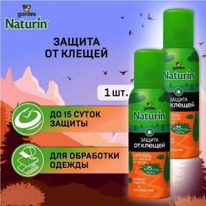 GARDEX® NATURIN® Аэрозоль от клещей на одежду с дополнительной защитой от комаров, 100 мл