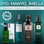 Ryo, Manyo, Jmella — грамотная и бережная забота о волосах