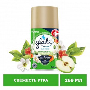 GLADE Automatic см. баллон Свежесть утра 269мл