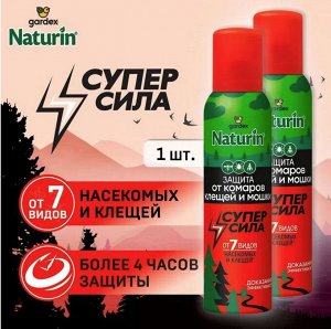 GARDEX® NATURIN® Супер Сила Аэрозоль от комаров клещей и мошки, 100 мл