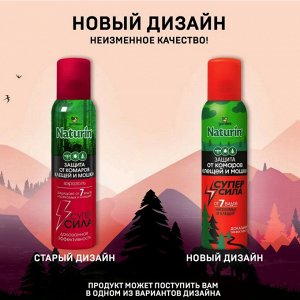 GARDEX® NATURIN® Супер Сила Аэрозоль от комаров клещей и мошки, 100 мл