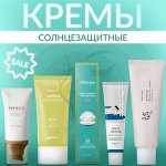 Солнцезащитные кремы, спреи, базы по опт. цене🌞