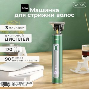 Машинка для стрижки волос Hoco DAR03 Breeze Hair Cutter
