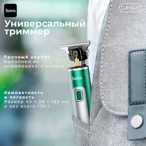Машинка для стрижки волос Hoco DAR03 Breeze Hair Cutter