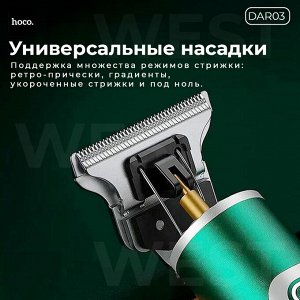 Машинка для стрижки волос Hoco DAR03 Breeze Hair Cutter