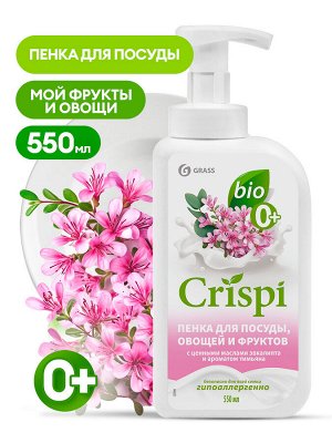 Средство для мытья посуды "CRISPI" ПЕНКА с ценными маслами эвкалипта и ароматом тимьяна 550 мл НОВИНКА