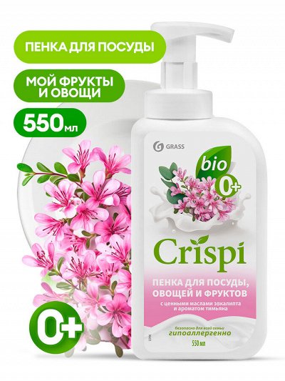 GRASS — чистота и забота в каждой капле