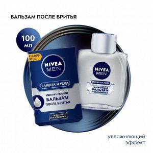Нивея Бальзам после бритья "Увлажняющий: Защита и уход" 100 мл