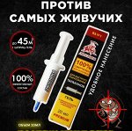 ДОХЛОКС Гель-щприц от тараканов 20мл &quot;Премиум&quot;