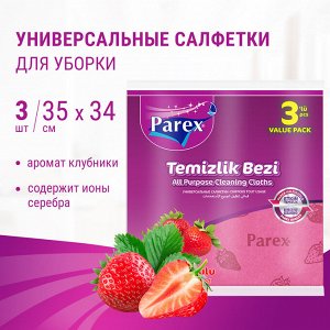 PAREX Салфетки впитывающие нетканные с запахом клубники 3 шт