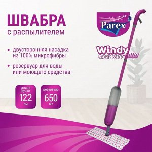 PAREX Швабра с распылителем WINDY DUO 1шт