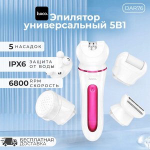 Универсальный эпилятор 5в1 Hoco DAR76 Beauty Set