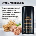 СИБИАР Ароматизатор воздуха &quot;До-Ре-Ми&quot; 250мл (сменный блок) Уют в интерьере&quot;Создавая прекрасное&quot;