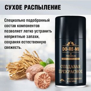 СИБИАР Ароматизатор воздуха "До-Ре-Ми" 250мл (сменный блок) Уют в интерьере"Создавая прекрасное"