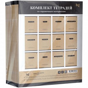 Комплект (12 шт.) предметных тетрадей 48л. BG ""Крафт"", матовая ламинация