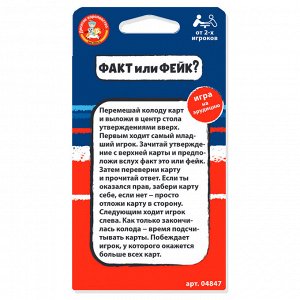 Игра настольная Десятое королевство ""Факт или фейк? Космос"", картонная коробка