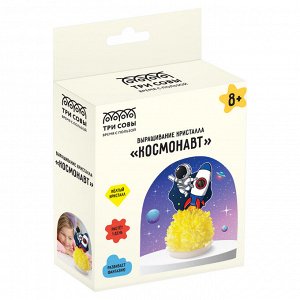 Набор для выращивания кристаллов ТРИ СОВЫ ""Космонавт"", желтый