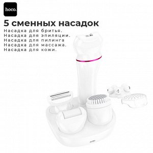 Универсальный эпилятор 5в1 Hoco DAR76 Beauty Set