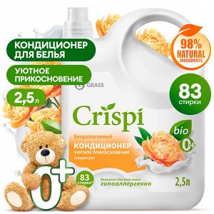 Кондиционер-ополаскиватель для стирки CRISPI концентрированный Уютное прикосновение 2500 мл