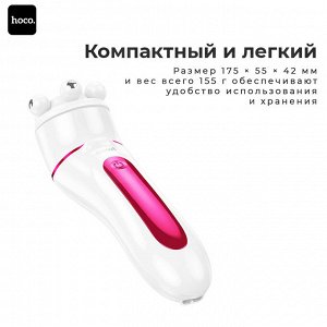 Универсальный эпилятор 5в1 Hoco DAR76 Beauty Set