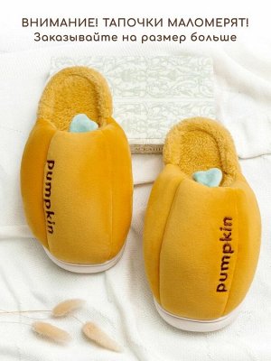 Тапочки AMARO HOME Pumpkin Закрытый нос (желтый) 38-39