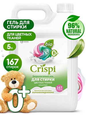 Гель для стирки цветного белья концентрат CRISPI 5 кг