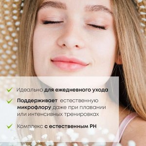 Пенящееся масло для интимной гигиены 300гр.  "Intimate Сare" Красная линия