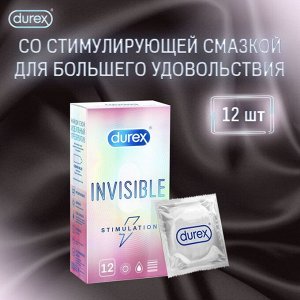 Выведено.DUREX Invisible Stimulation Презервативы №12