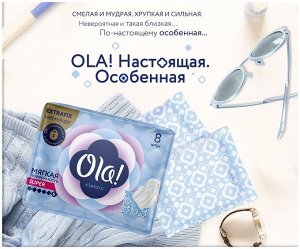 OLA! WINGS CLASSIC SUPER SINGLES Прокладки в инд. упаковке с крылышками Мягкая поверхность уп.8