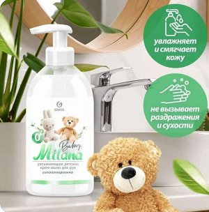 Детское крем мыло для рук Milana 300 мл