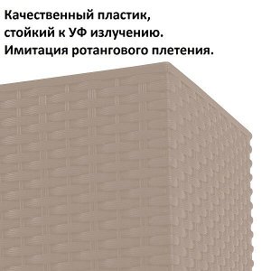 Кашпо для цветов с автополивом RATO CASE HIGH DRTC600H-7529U мокко 2 предмета 30л