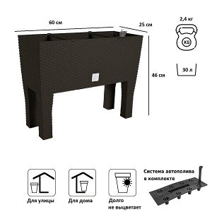 Кашпо для цветов с автополивом RATO CASE HIGH DRTC600H-440U венге 2 предмета 30л