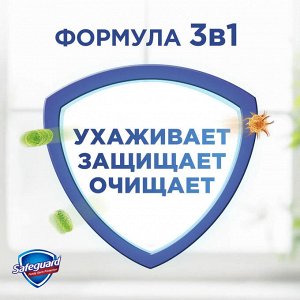 SAFEGUARD  Жидкое мыло аромат алоэ 390мл