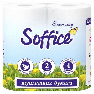 SOFFICE ТБ Economy 2 сл. уп.4