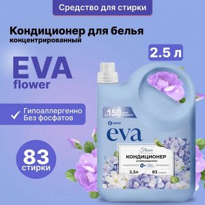 Кондиционер для белья концентрированный "EVA" flower 2,5 л