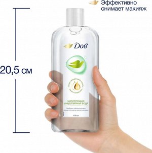 Дав Мицеллярная вода "Матирующая" 400 мл