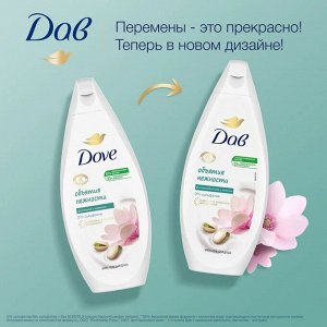 Дав Гель для душа "Объятия нежности: Фисташковый крем и магнолия" 250 мл