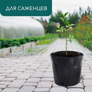 Пакет для рассады, 7 л, d = 23 см, h = 22 см, полиэтилен, чёрный
