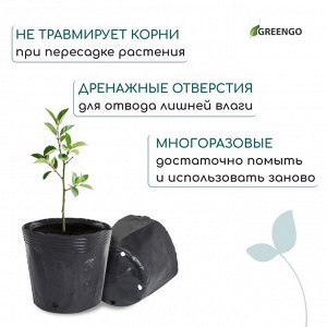Пакет для рассады, 7 л, d = 23 см, h = 22 см, полиэтилен, чёрный