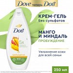 Дав Гель для душа &quot;Пробуждение: Манго Миндаль&quot; 250 мл