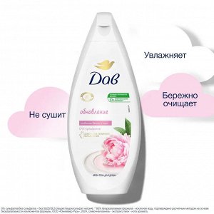 Дав Гель для душа "Обновление: Ваниль и Пион" 250 мл