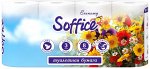 SOFFICE ТБ Economy 3сл. уп.8 с ароматом ромашки