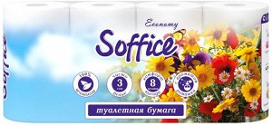 SOFFICE ТБ Economy 3сл. уп.8 с ароматом ромашки
