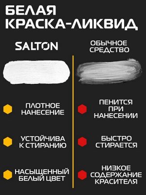 SALTON® SPORT Краска-ликвид  для белой спортивной обуви, 75мл