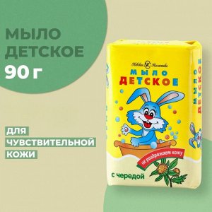 Невская косметика Мыло туалетное "Детское Череда" 90 г