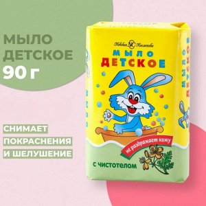 Невская косметика Мыло туалетное "Детское  Чистотел" 90 г