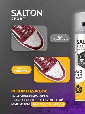 SALTON® SPORT ULTRA Броня для кроссовок, 200 мл (12)