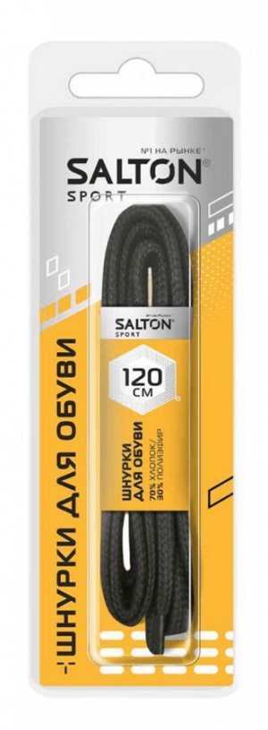 SALTON® Шнурки для обуви эластичные с фиксатором чёрные, 120 см