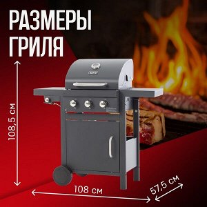 NoName Гриль газовый с 3 горелками 11101